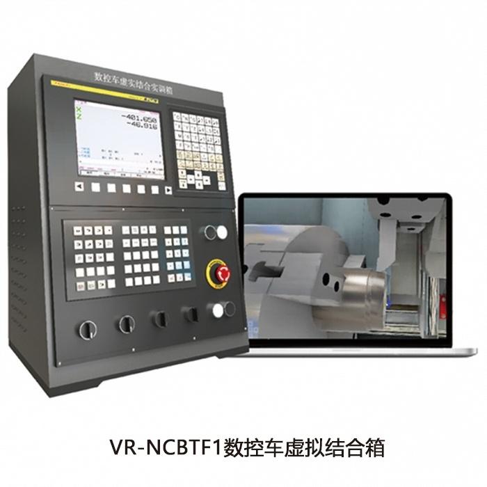 LC-NCB 数控虚实结合箱