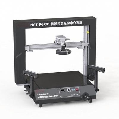 LC-PGX01 机器视觉光学中心系统