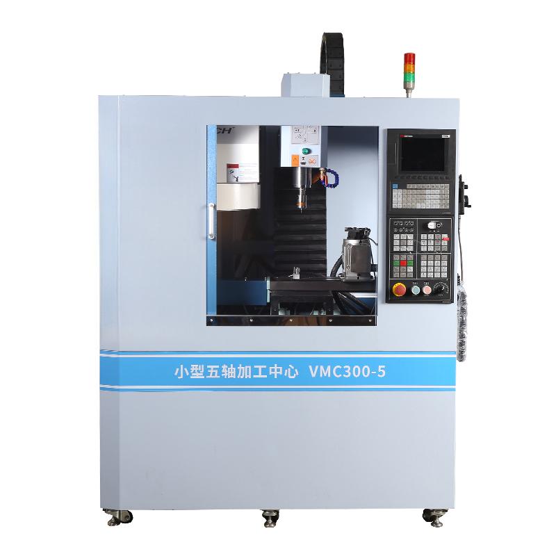 LC-VMC300-5 小型五轴数控加工中心