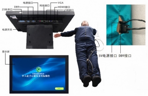 医疗急救实训系统