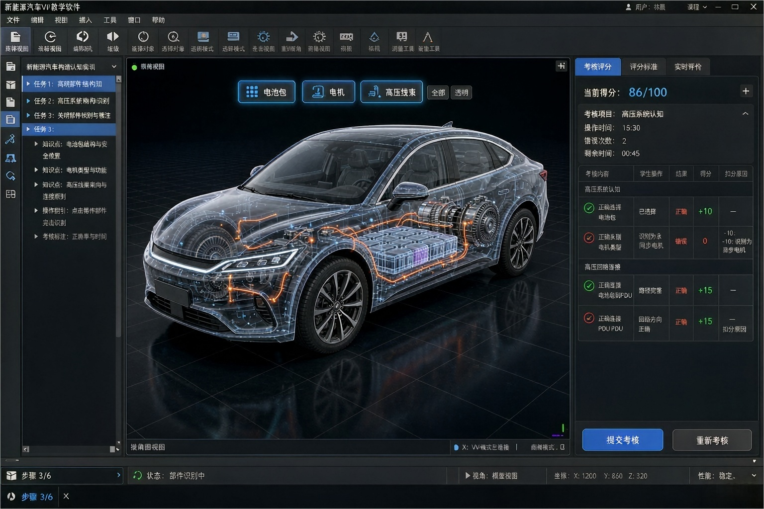 新能源汽车整车构造VR仿真实训软件
